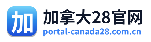 加拿大28官网